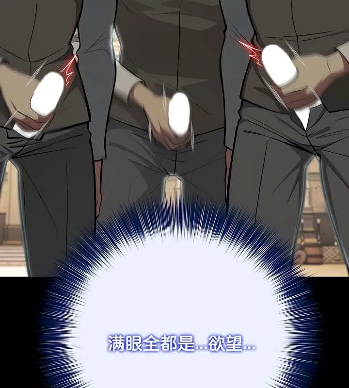 被召唤到异世界，然后成为半龙骑士长-第44話 - 图片 20