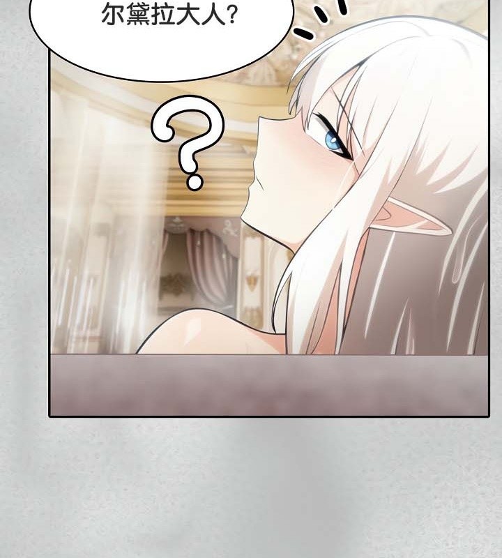 被召唤到异世界,然后成为半龙骑士长第44話