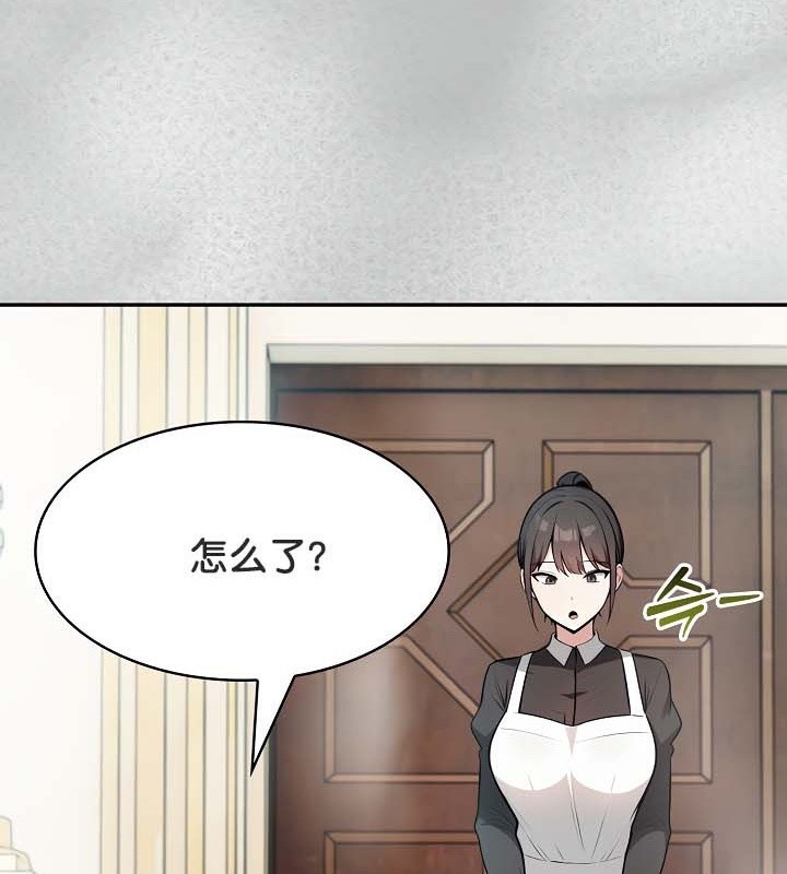 被召唤到异世界，然后成为半龙骑士长第44話