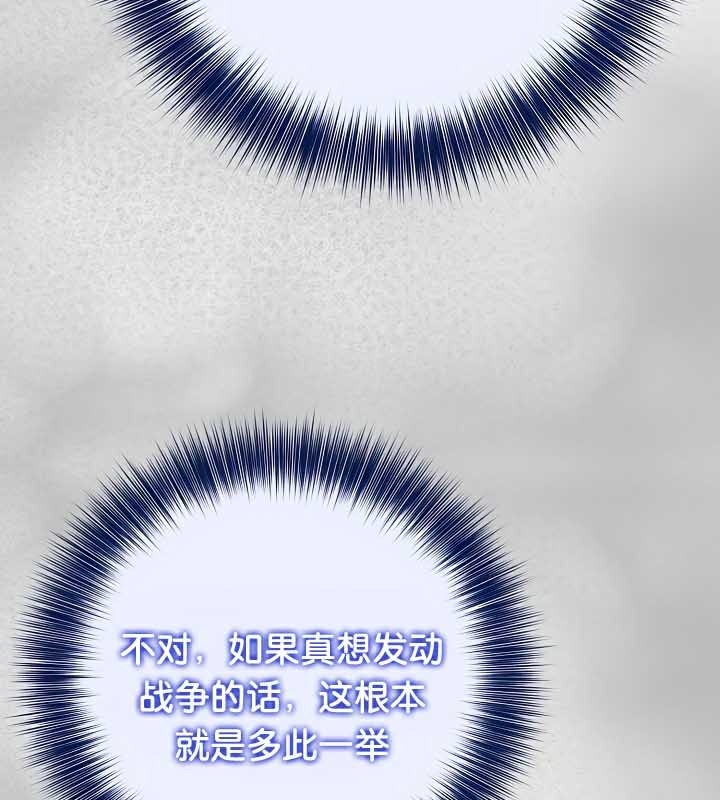 被召唤到异世界,然后成为半龙骑士长第44話