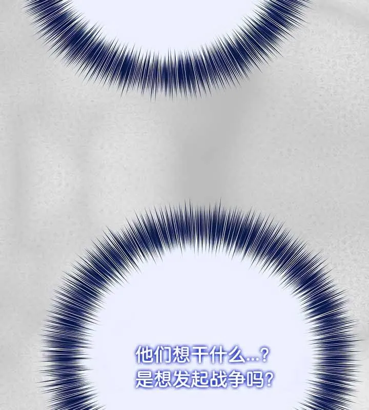 被召唤到异世界，然后成为半龙骑士长-第44話 - 图片 40
