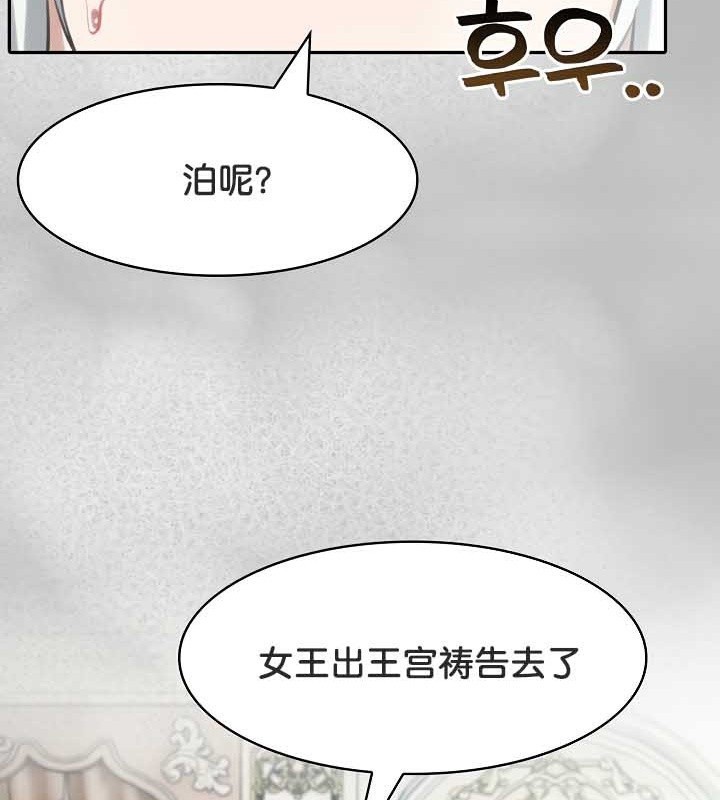 被召唤到异世界,然后成为半龙骑士长第44話