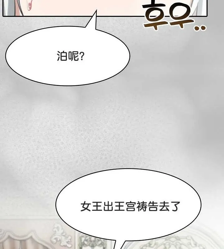 被召喚到異世界，然後成為半龍騎士長第44話