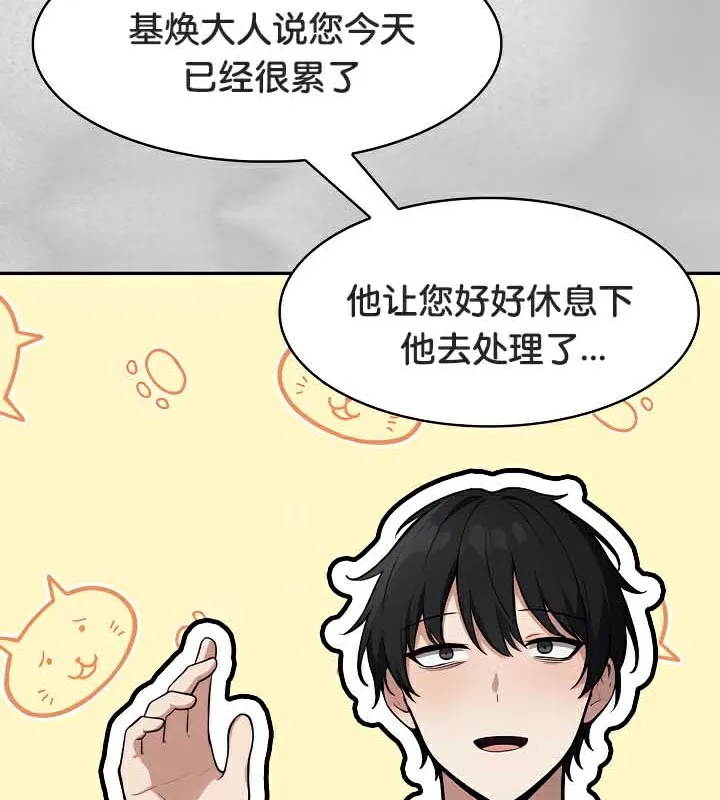 被召唤到异世界，然后成为半龙骑士长-第44話 - 图片 49