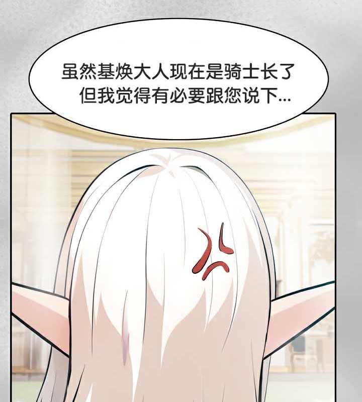 被召唤到异世界，然后成为半龙骑士长第44話