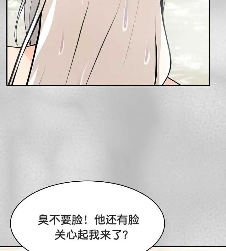 被召唤到异世界，然后成为半龙骑士长-第44話 - 图片 52