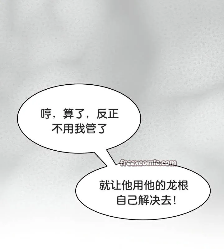 被召唤到异世界，然后成为半龙骑士长-第44話 - 图片 56