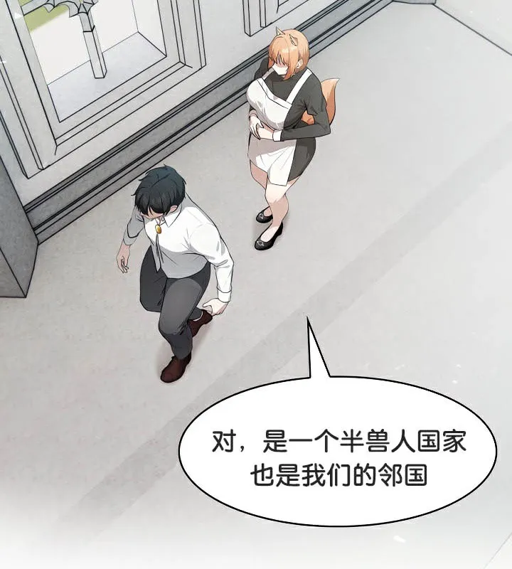 被召唤到异世界，然后成为半龙骑士长-第44話 - 图片 62