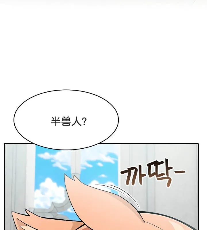 被召喚到異世界，然後成為半龍騎士長第44話