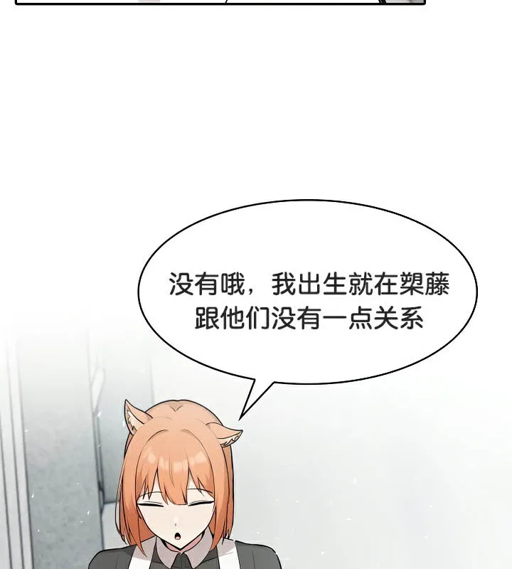 被召唤到异世界，然后成为半龙骑士长-第44話 - 图片 69