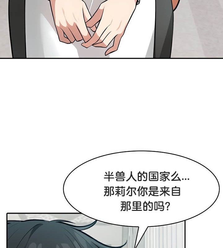 被召唤到异世界，然后成为半龙骑士长第44話