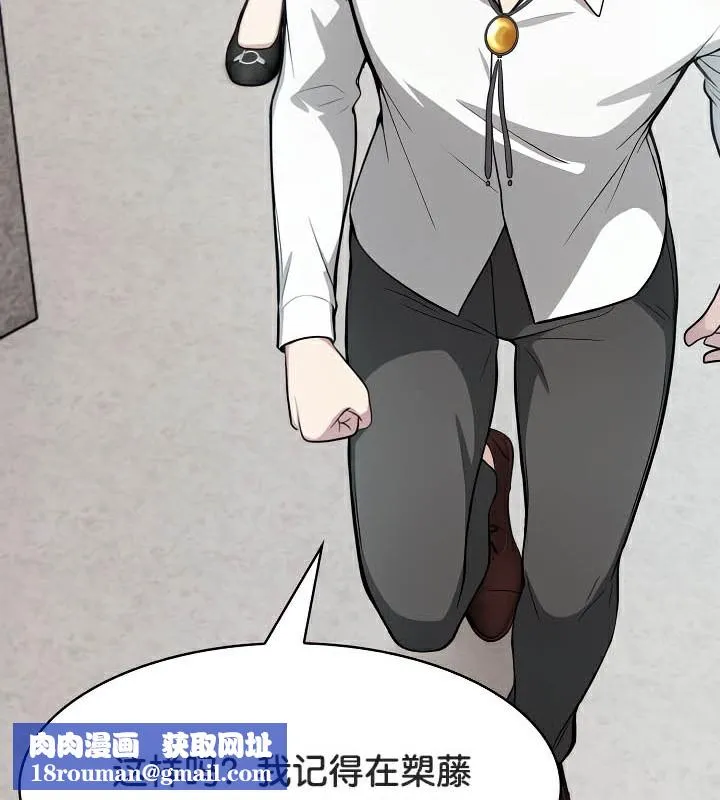 被召唤到异世界，然后成为半龙骑士长-第44話 - 图片 71