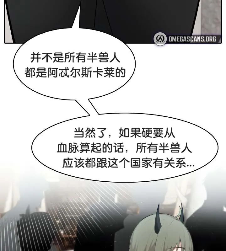 被召唤到异世界，然后成为半龙骑士长-第44話 - 图片 74