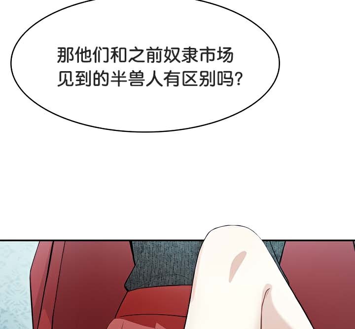 被召唤到异世界,然后成为半龙骑士长第44話