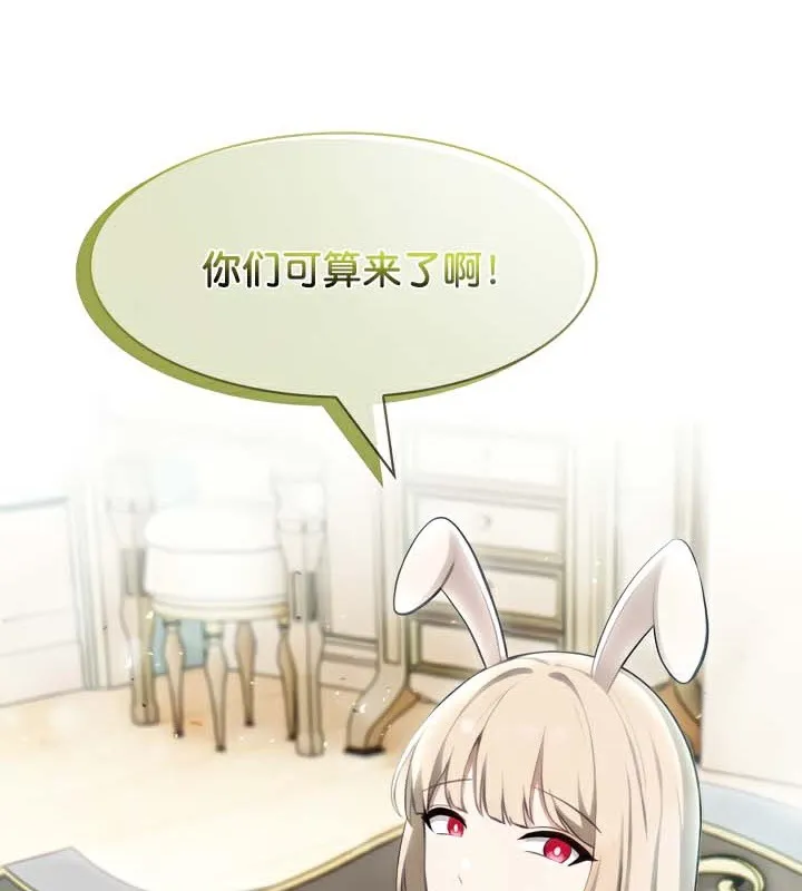 被召唤到异世界，然后成为半龙骑士长-第44話 - 图片 85