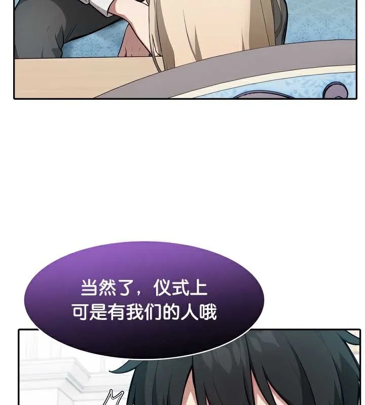 被召喚到異世界，然後成為半龍騎士長第44話