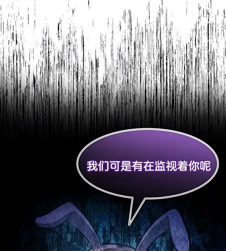被召唤到异世界，然后成为半龙骑士长-第44話 - 图片 106