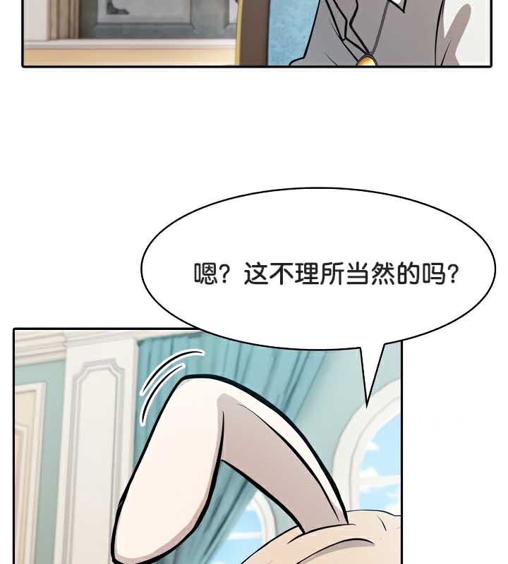 被召唤到异世界,然后成为半龙骑士长第44話