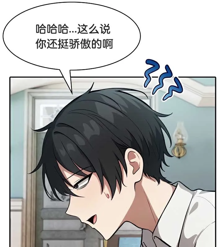 被召唤到异世界，然后成为半龙骑士长-第44話 - 图片 109