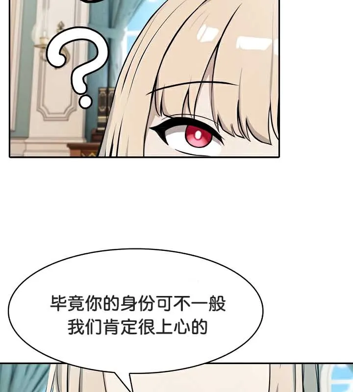 被召唤到异世界，然后成为半龙骑士长-第44話 - 图片 111