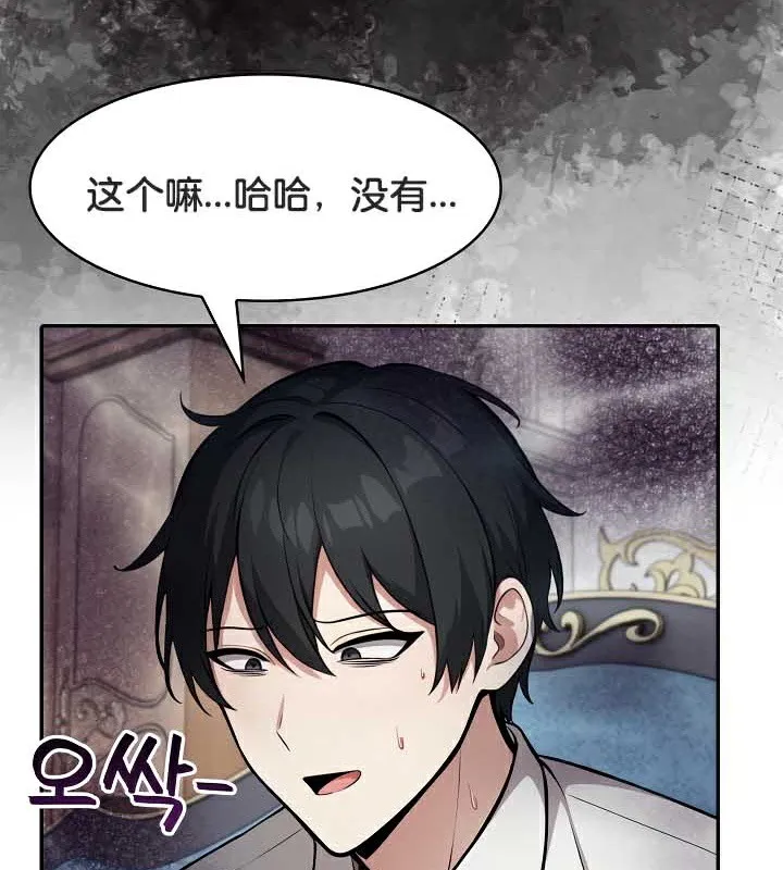 被召唤到异世界，然后成为半龙骑士长-第44話 - 图片 118
