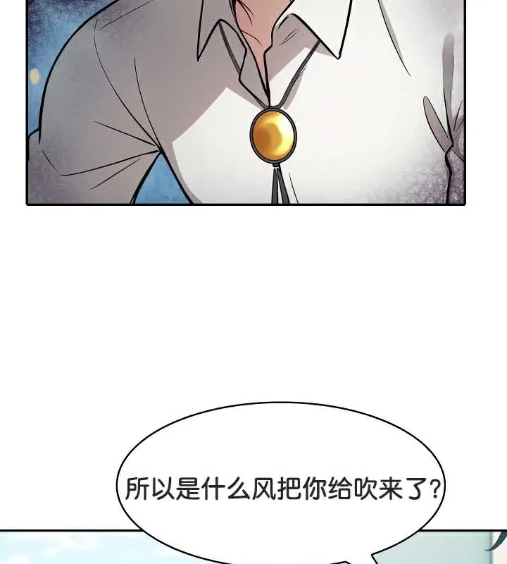 被召唤到异世界，然后成为半龙骑士长-第44話 - 图片 119