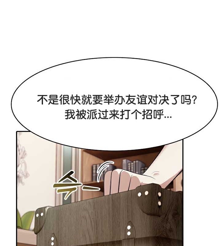 被召唤到异世界，然后成为半龙骑士长第44話