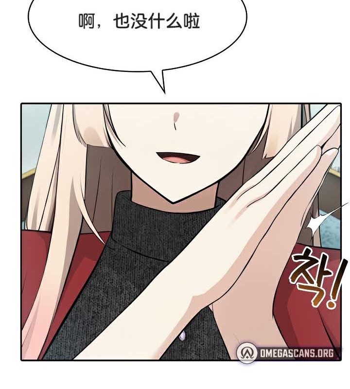 被召唤到异世界,然后成为半龙骑士长第44話