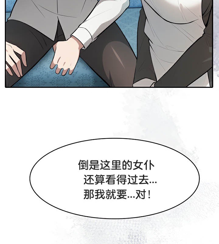 被召唤到异世界，然后成为半龙骑士长第44話