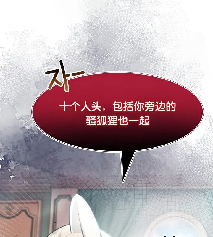 被召唤到异世界，然后成为半龙骑士长-第44話 - 图片 134