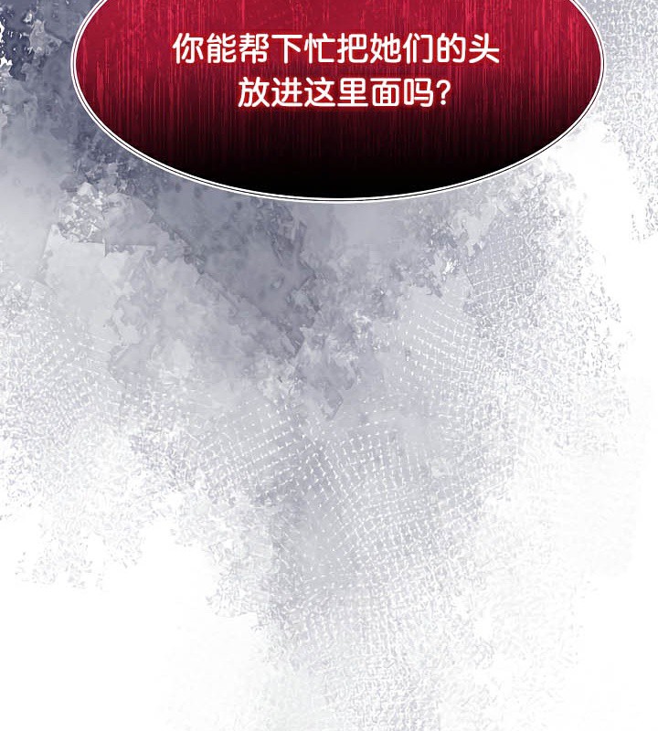 被召唤到异世界,然后成为半龙骑士长第44話