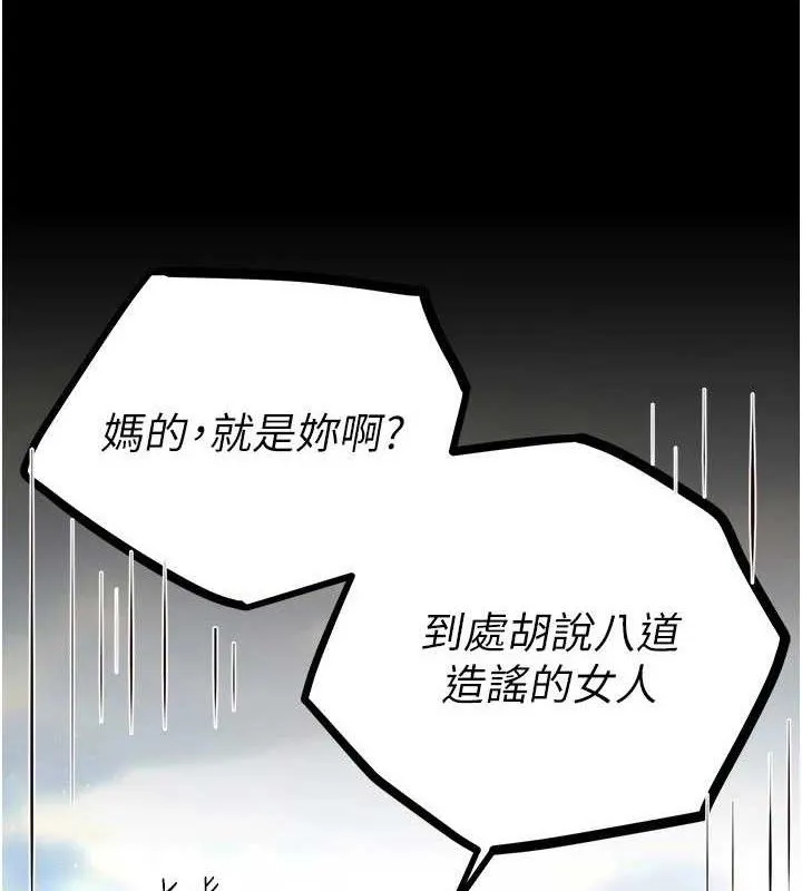 BeautifulDays-第31話-現場偷窺活春宮 - 图片 7