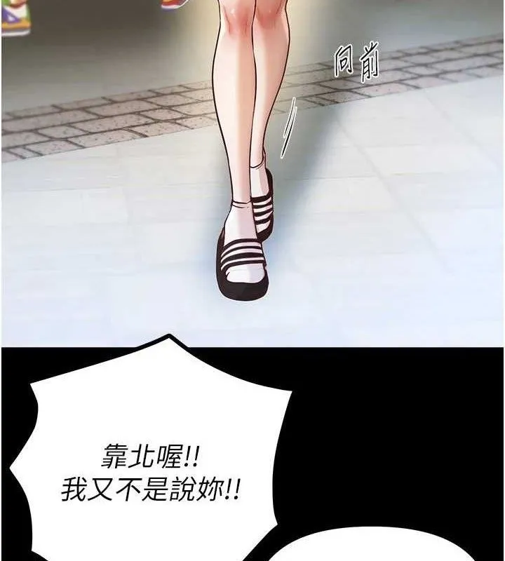 BeautifulDays-第31話-現場偷窺活春宮 - 图片 9
