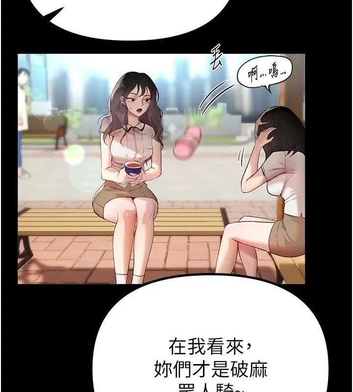 BeautifulDays-第31話-現場偷窺活春宮 - 图片 15