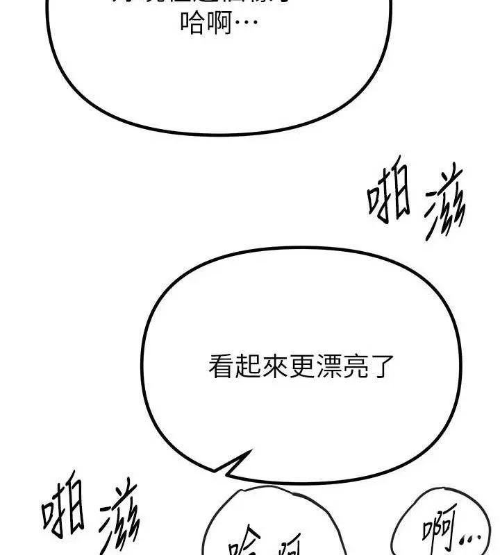 BeautifulDays-第31話-現場偷窺活春宮 - 图片 44