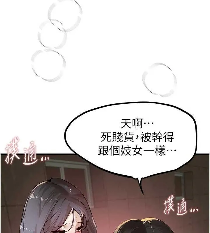 BeautifulDays-第31話-現場偷窺活春宮 - 图片 69