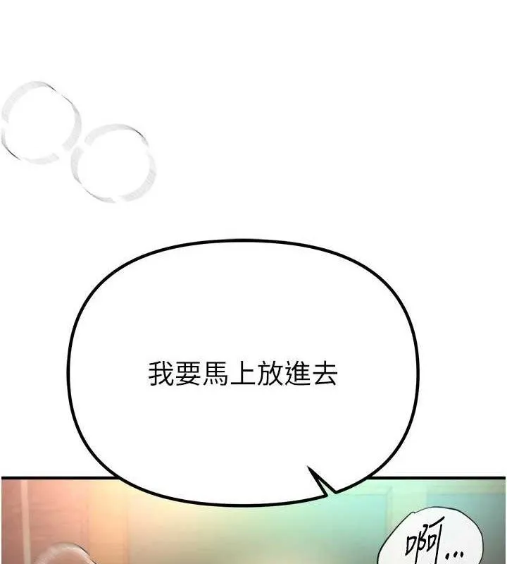 BeautifulDays-第31話-現場偷窺活春宮 - 图片 82