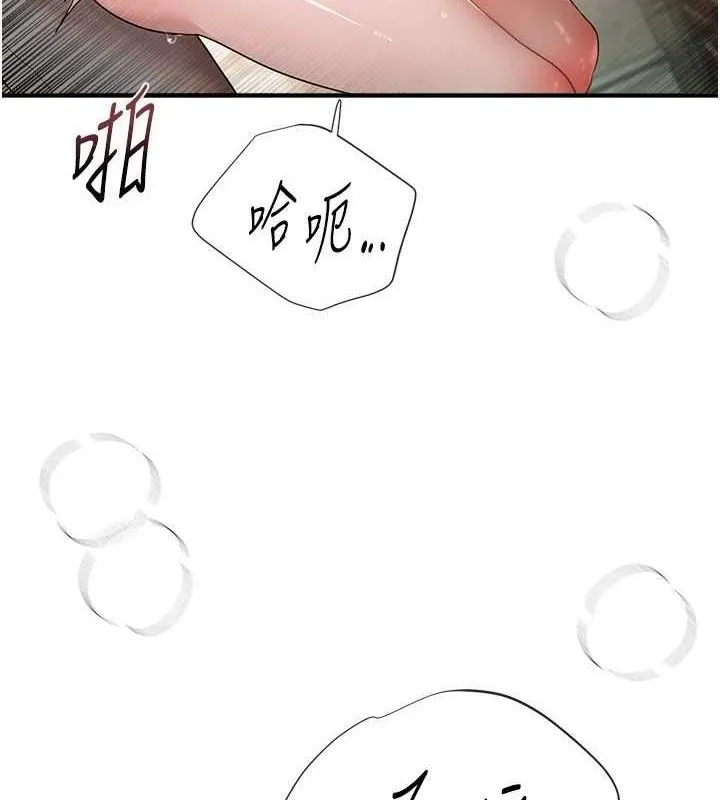 BeautifulDays-第31話-現場偷窺活春宮 - 图片 88