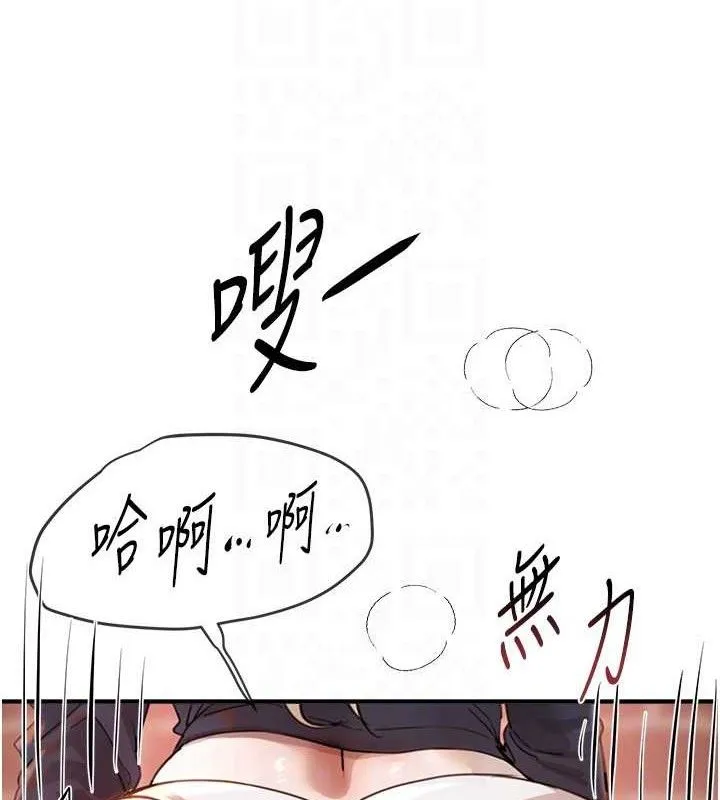 BeautifulDays-第31話-現場偷窺活春宮 - 图片 99