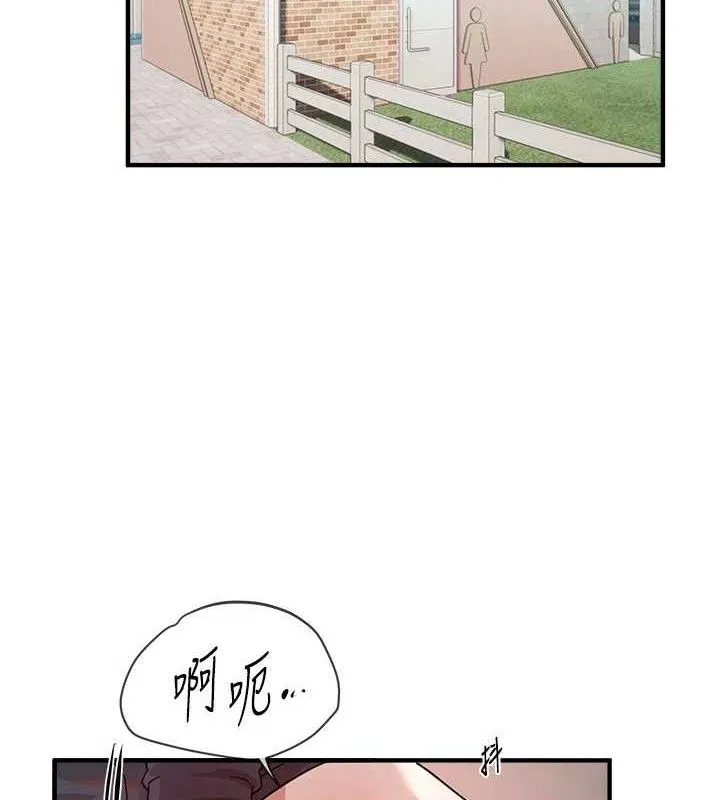 BeautifulDays-第31話-現場偷窺活春宮 - 图片 105