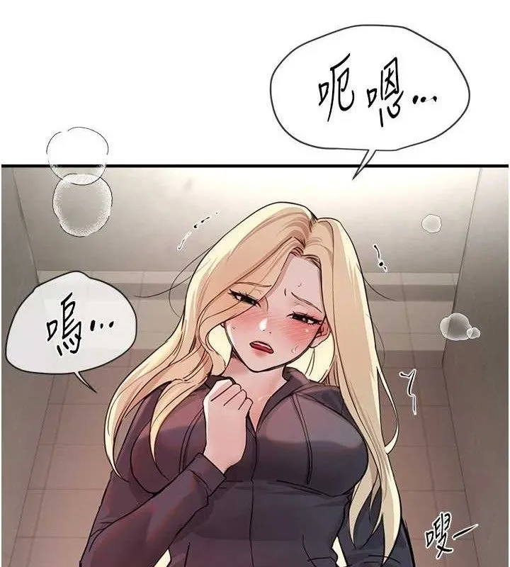 BeautifulDays-第31話-現場偷窺活春宮 - 图片 107