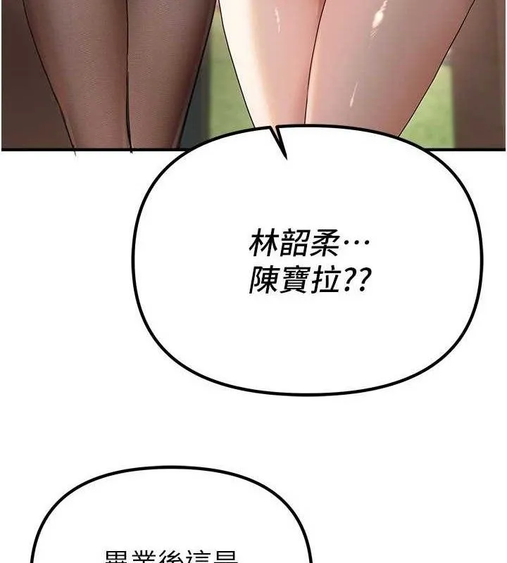 BeautifulDays-第31話-現場偷窺活春宮 - 图片 119