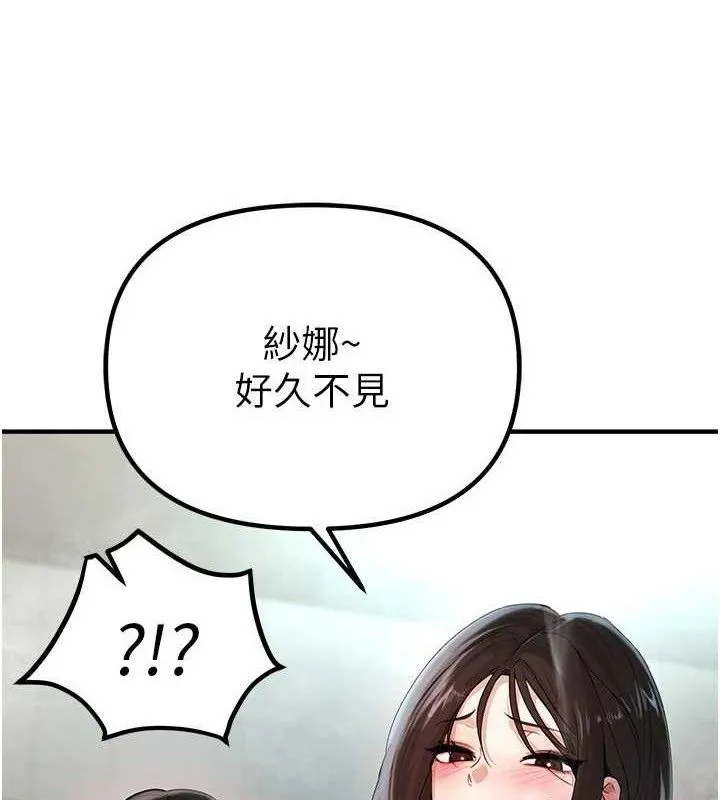 BeautifulDays-第31話-現場偷窺活春宮 - 图片 117