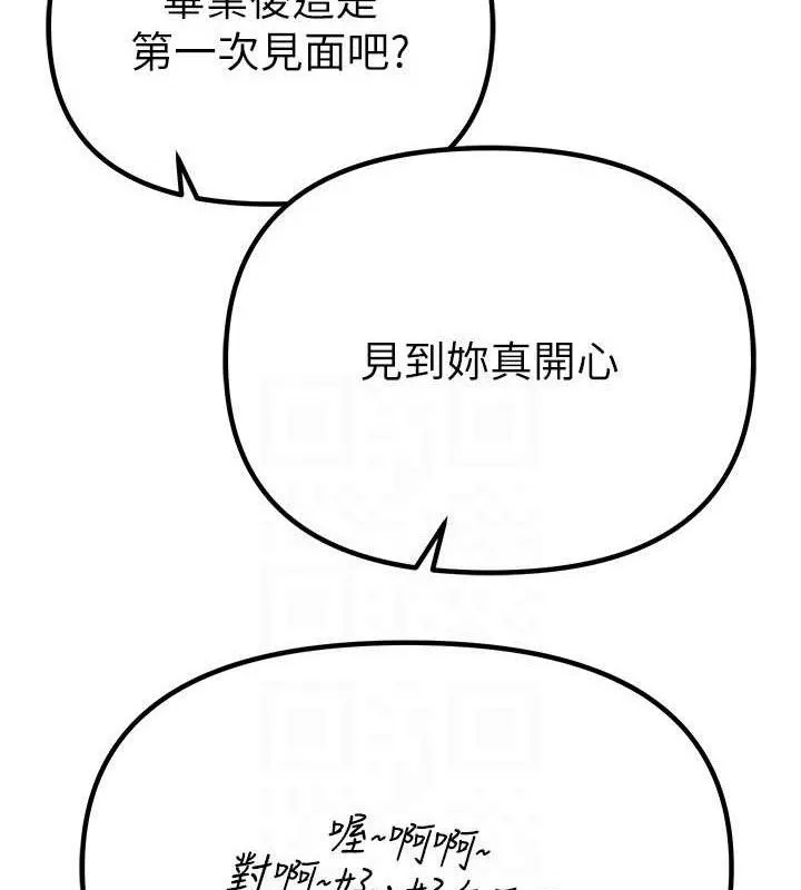 BeautifulDays-第31話-現場偷窺活春宮 - 图片 120