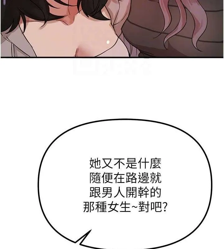 BeautifulDays-第31話-現場偷窺活春宮 - 图片 131