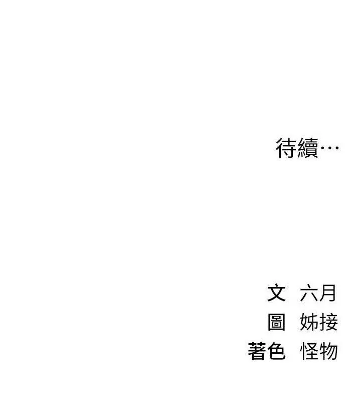 BeautifulDays-第31話-現場偷窺活春宮 - 图片 138