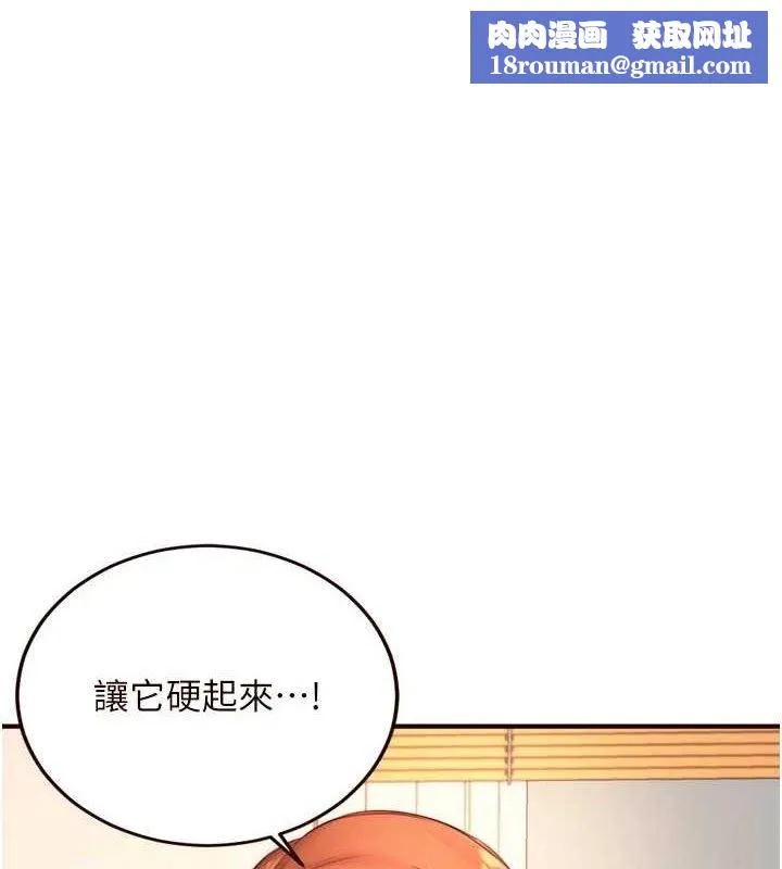 熟女自助餐-第35話-能讓我代替她嗎?♥ - 图片 1