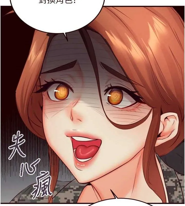 熟女自助餐-第35話-能讓我代替她嗎?♥ - 图片 13