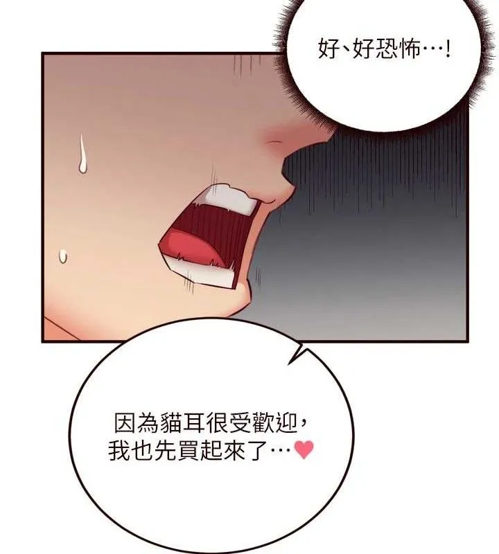 熟女自助餐第35話-能讓我代替她嗎?&hearts;