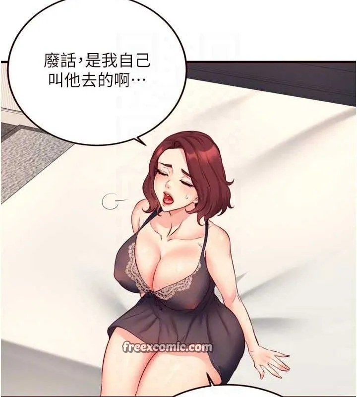 熟女自助餐-第35話-能讓我代替她嗎?♥ - 图片 30